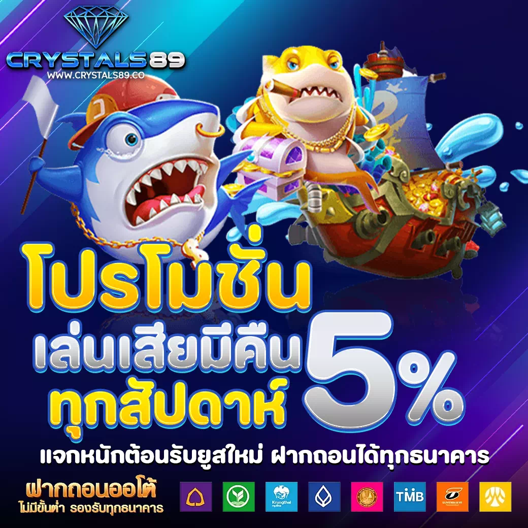 ทางเข้า crystals89