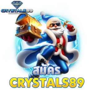 สมัคร crystals89