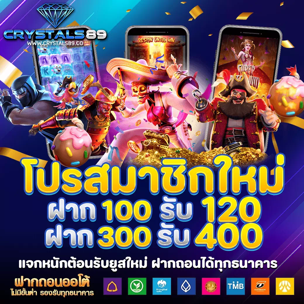สล็อต crystals89
